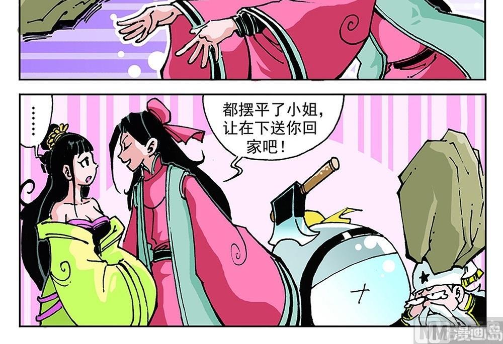 第79话-第79话