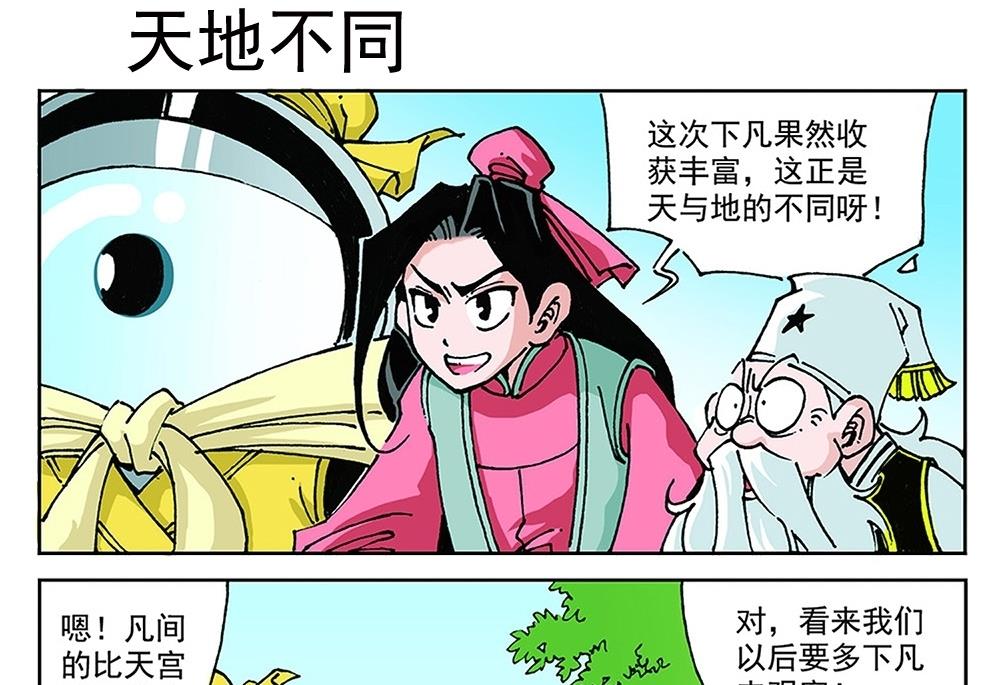 第79话-第79话