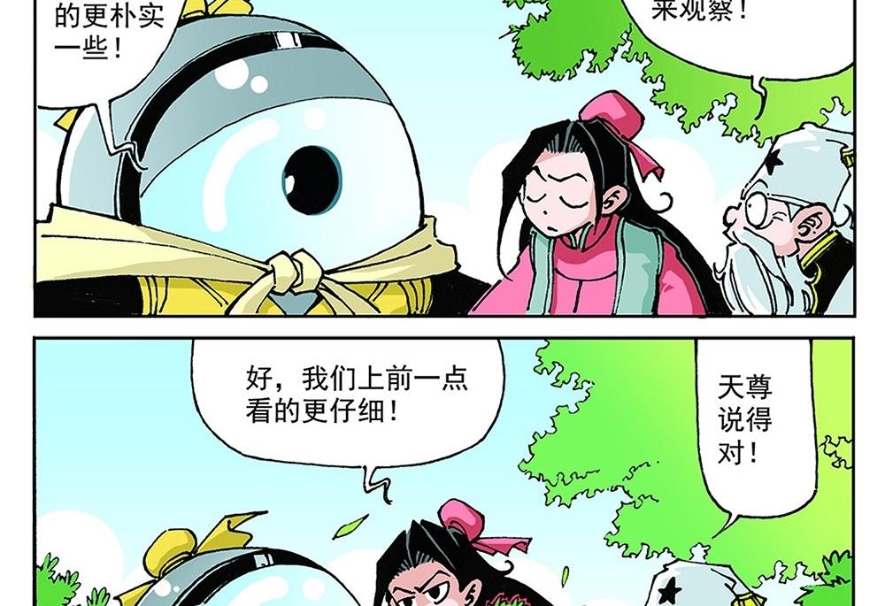 第79话-第79话