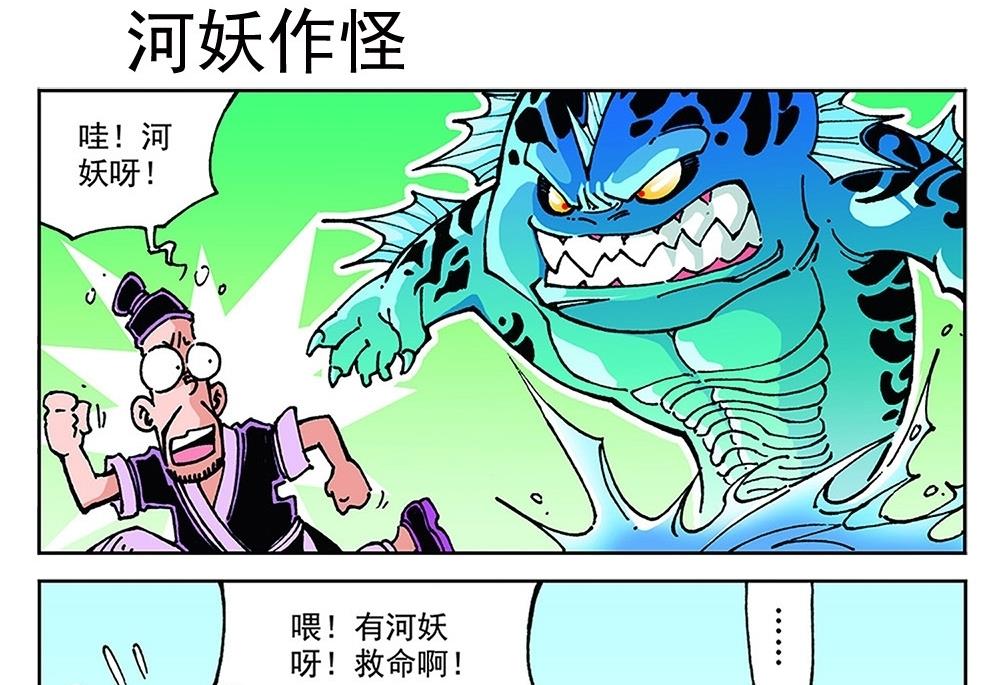 第79话-第79话