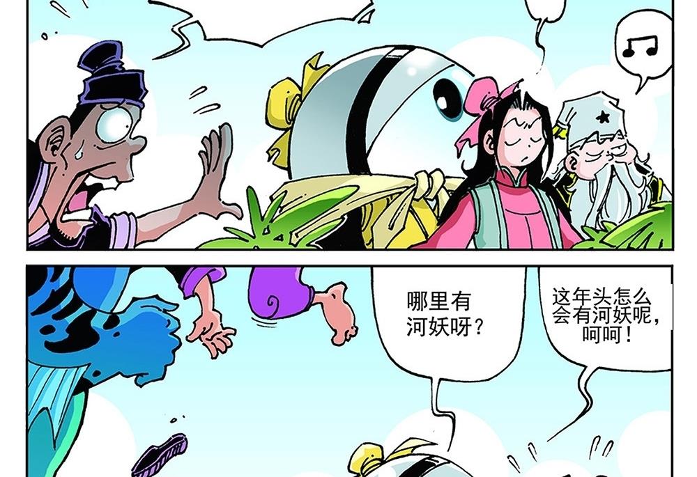 第79话-第79话