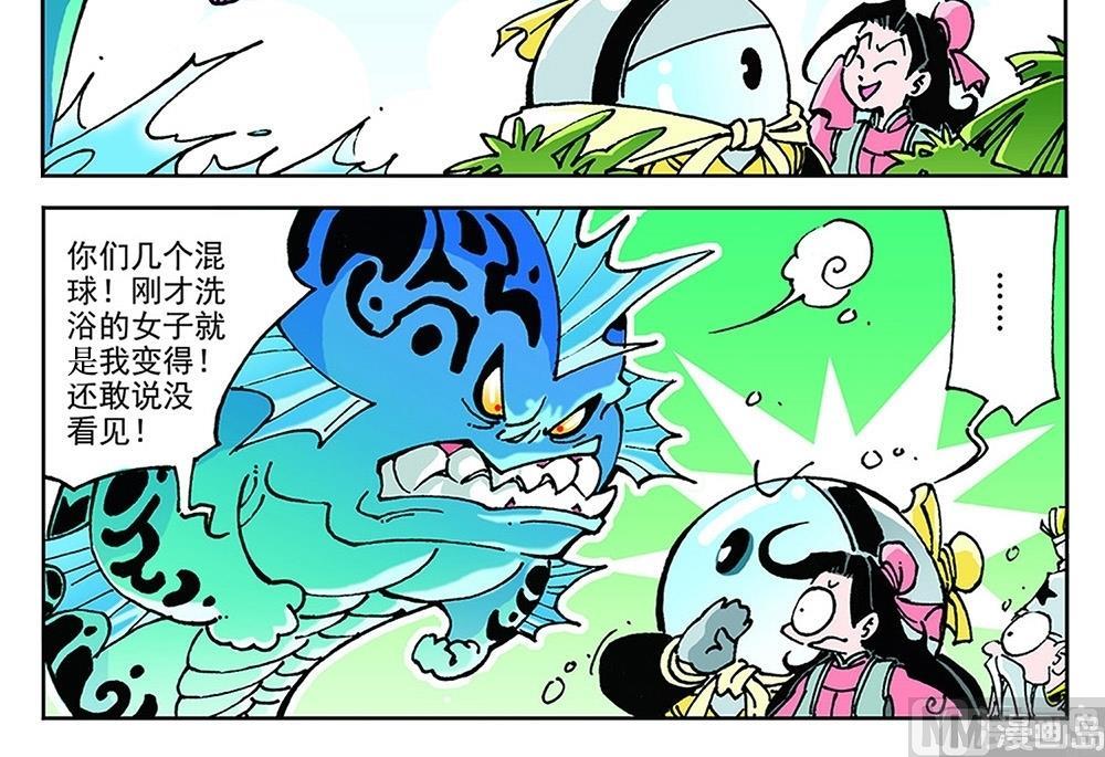 第79话-第79话