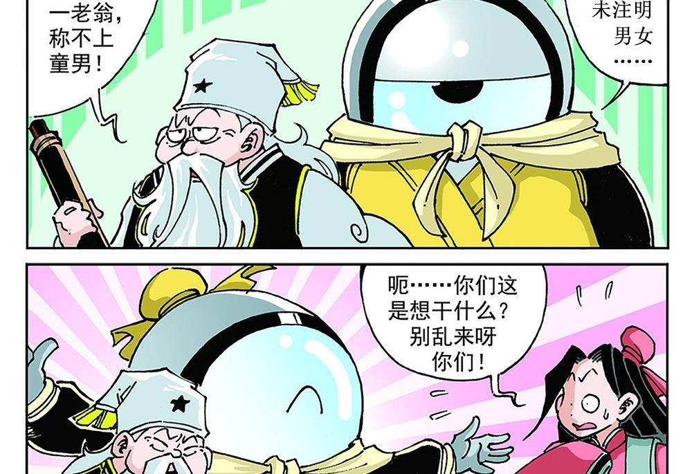 第79话-第79话