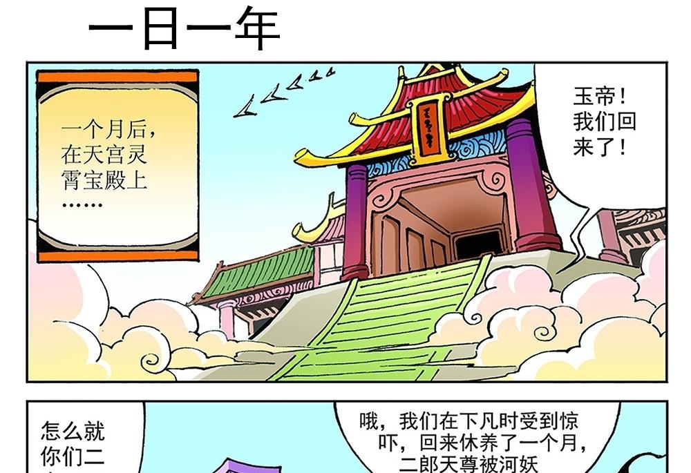 第79话-第79话