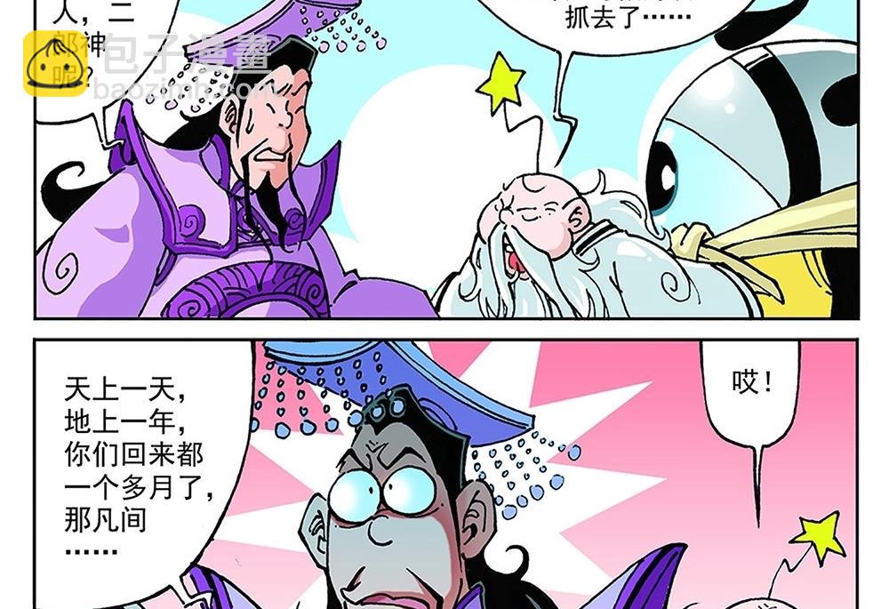 第79话-第79话