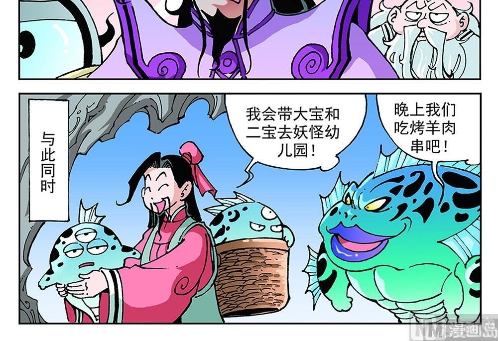 第79话-第79话
