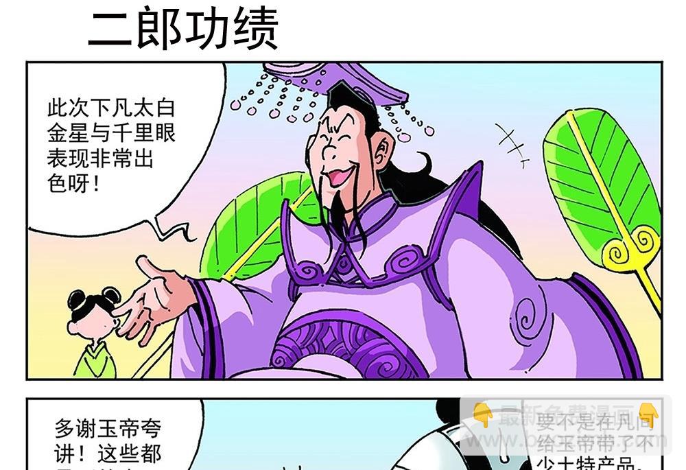 第79话-第79话