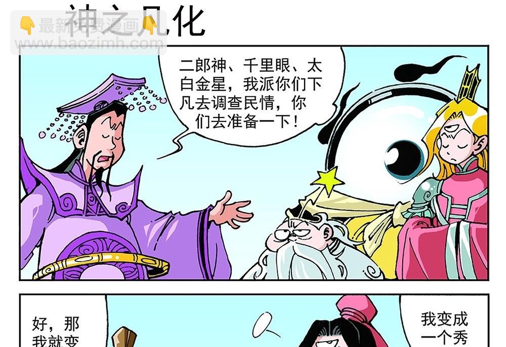 第79话-第79话