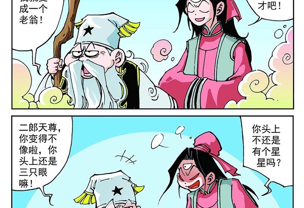 第79话-第79话