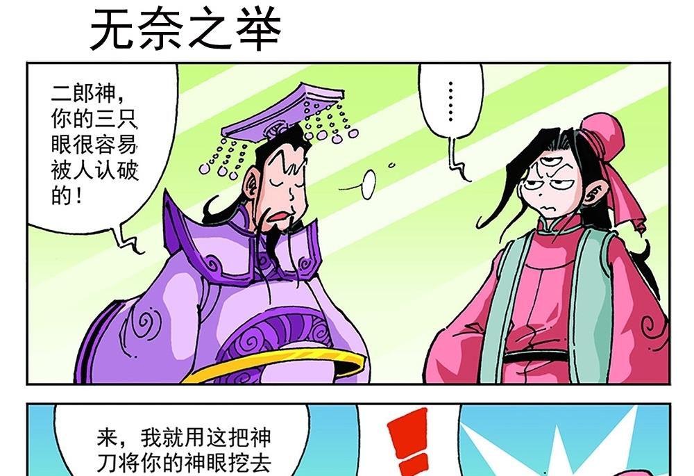 第79话-第79话