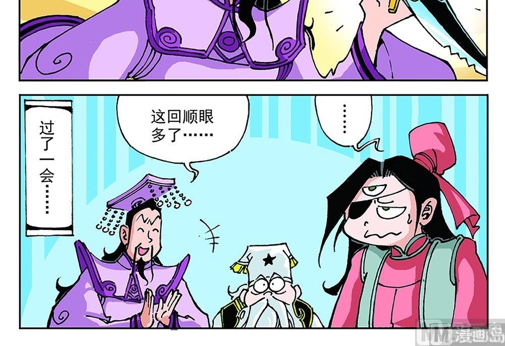 第79话-第79话