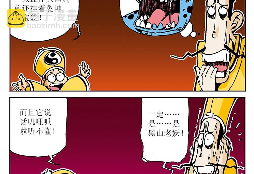 第9话-第9话