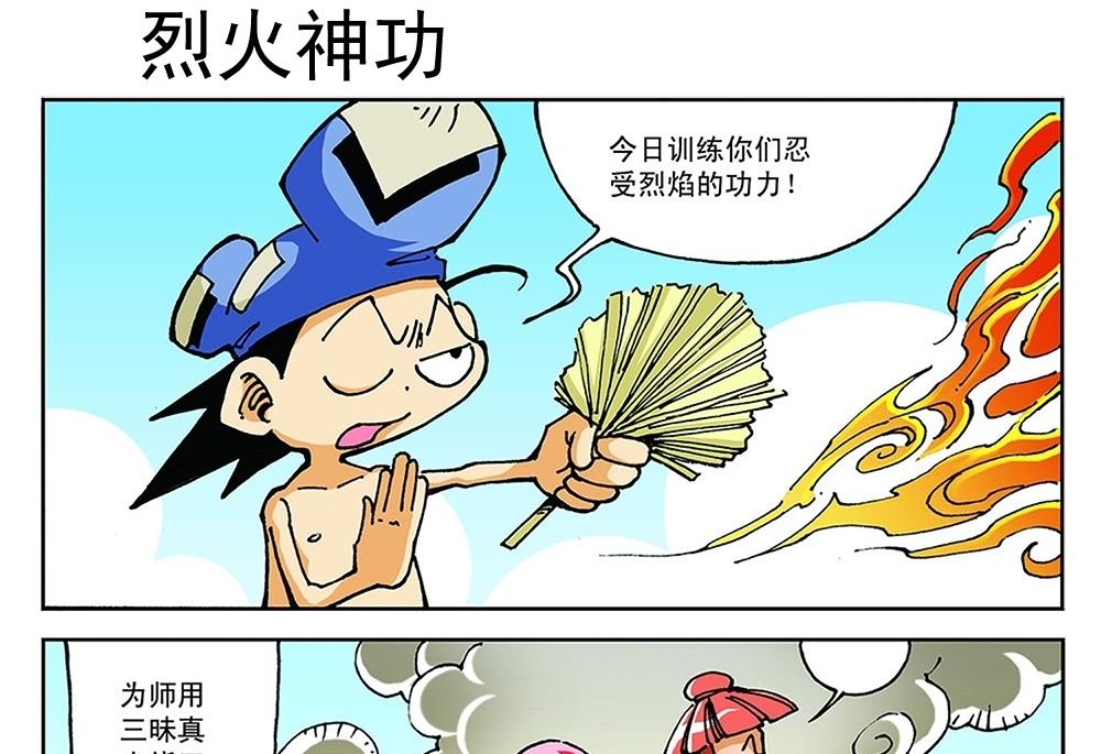 第81话-第81话