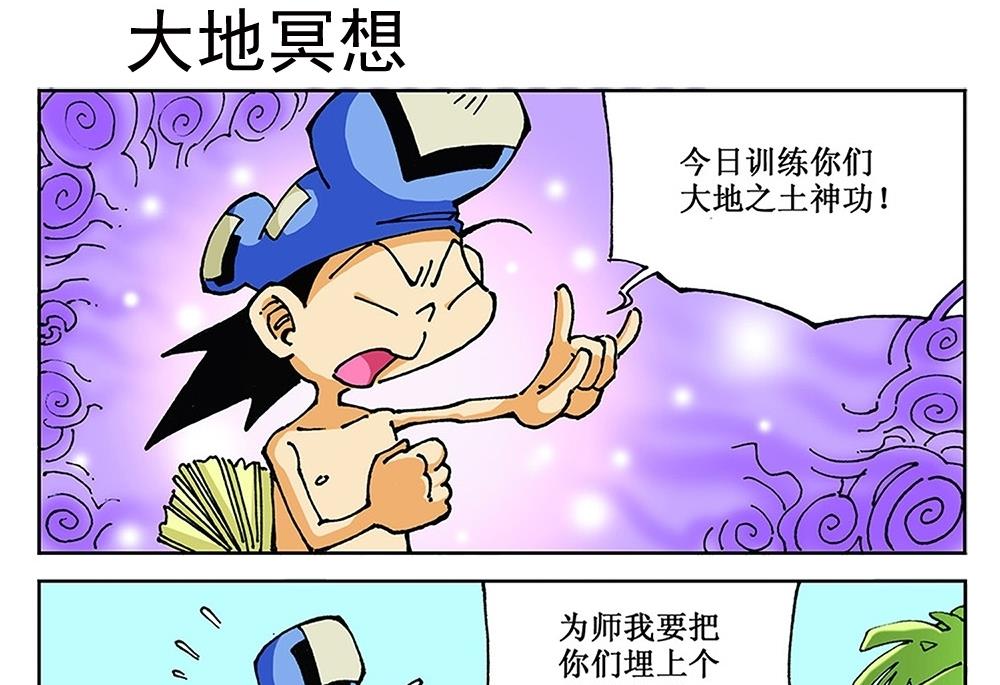 第81话-第81话