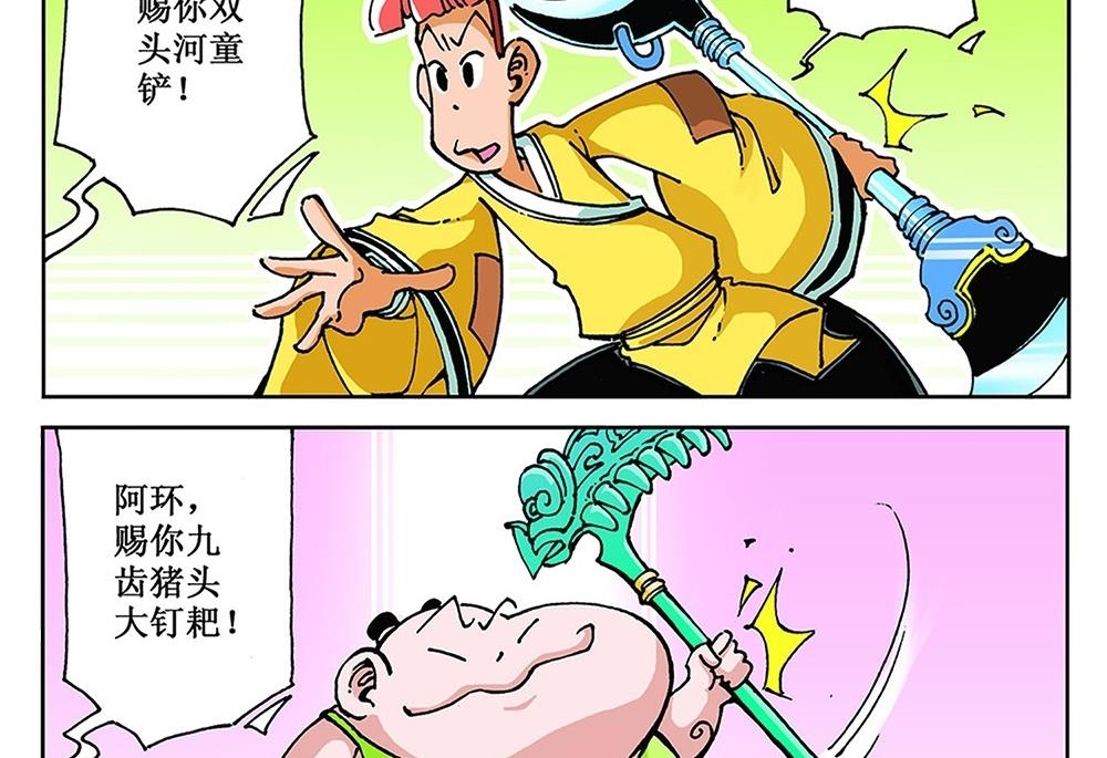 第81话-第81话
