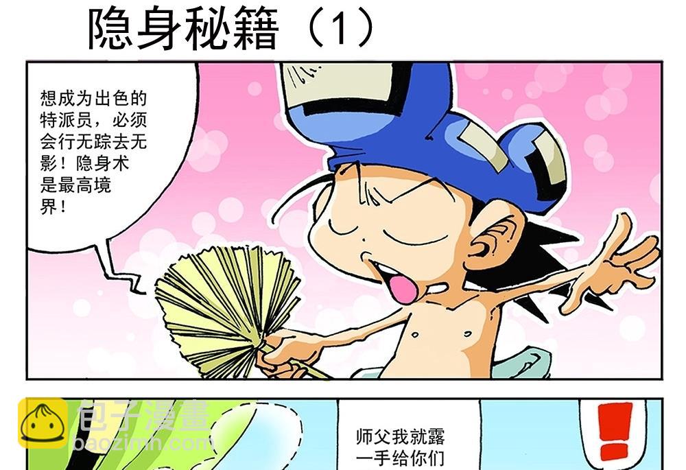 第81话-第81话