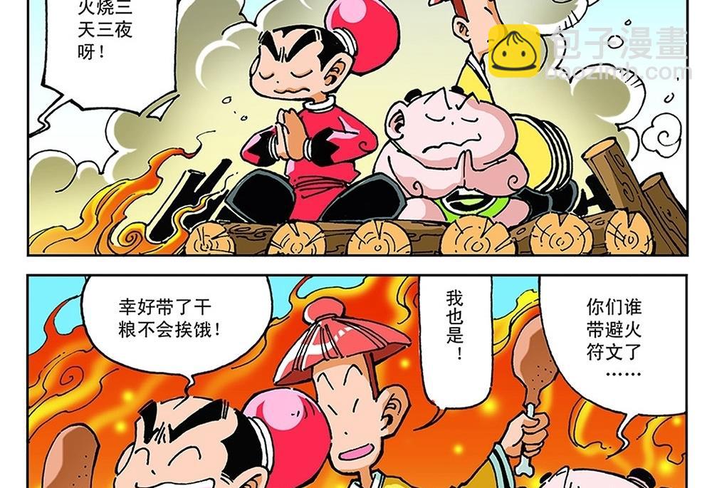 第81话-第81话