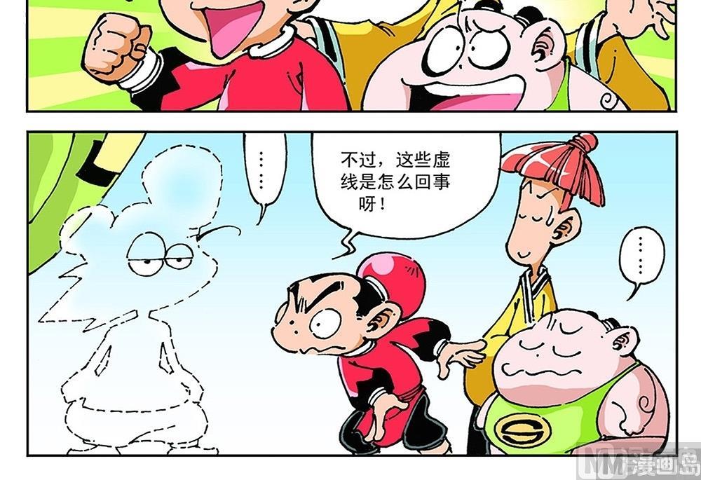 第81话-第81话