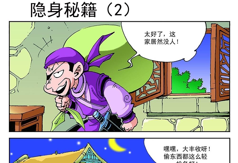 第81话-第81话