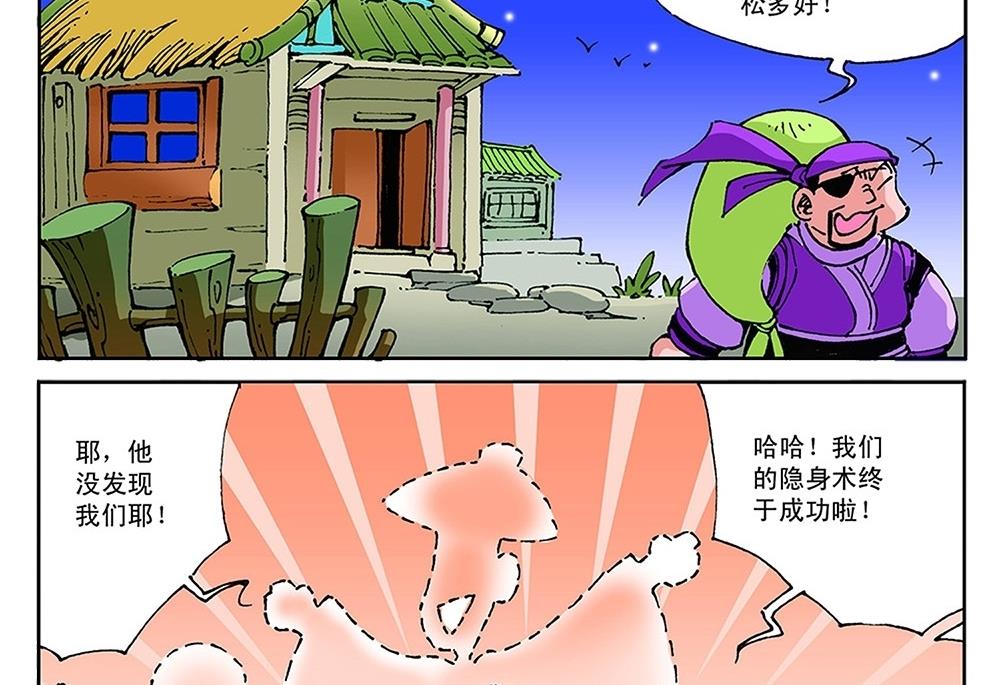 第81话-第81话