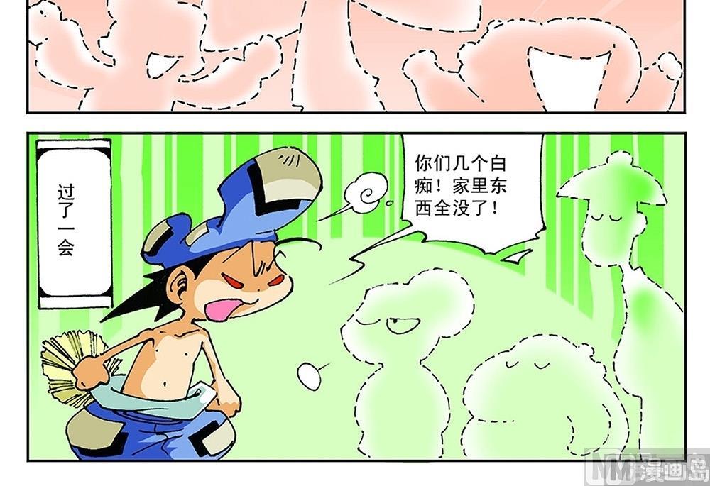 第81话-第81话