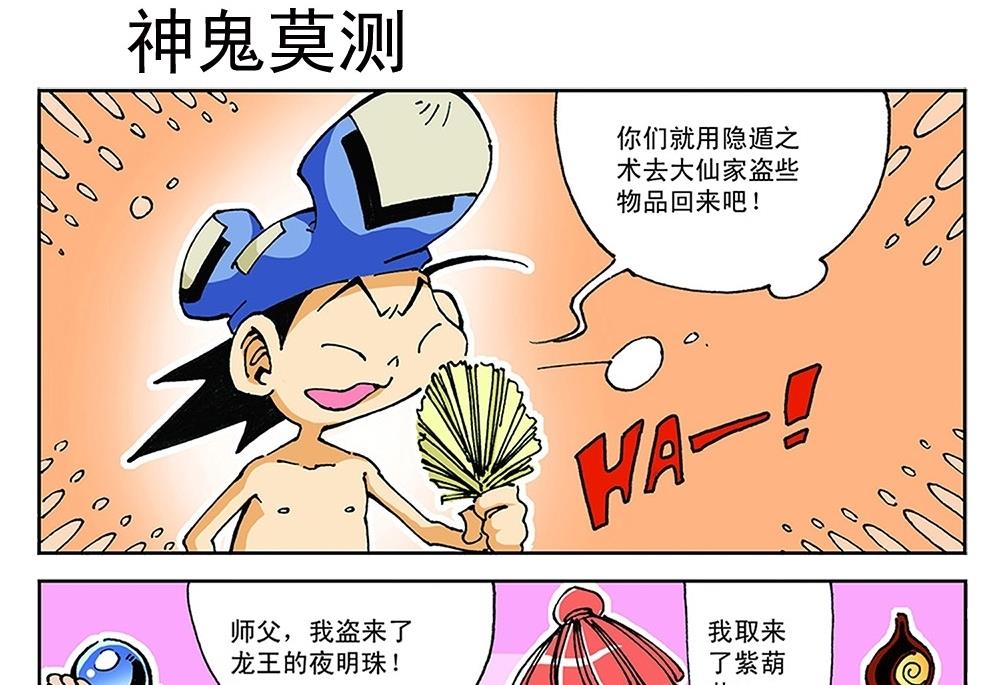第81话-第81话