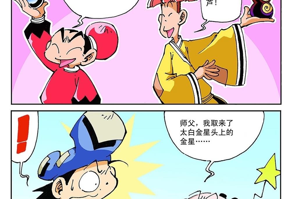 第81话-第81话