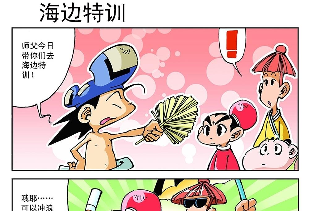 第81话-第81话