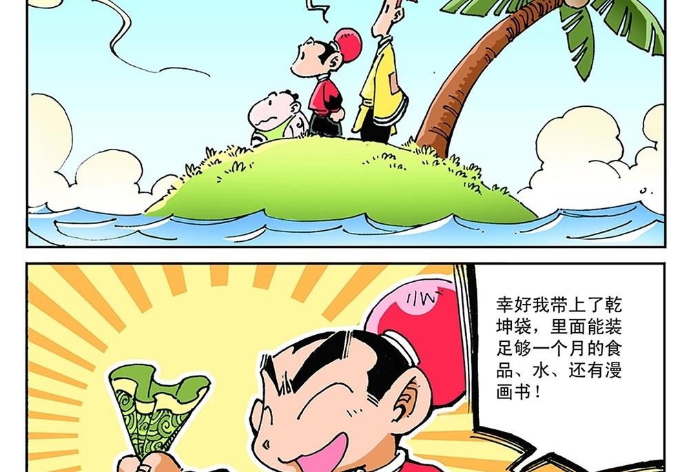 第81话-第81话