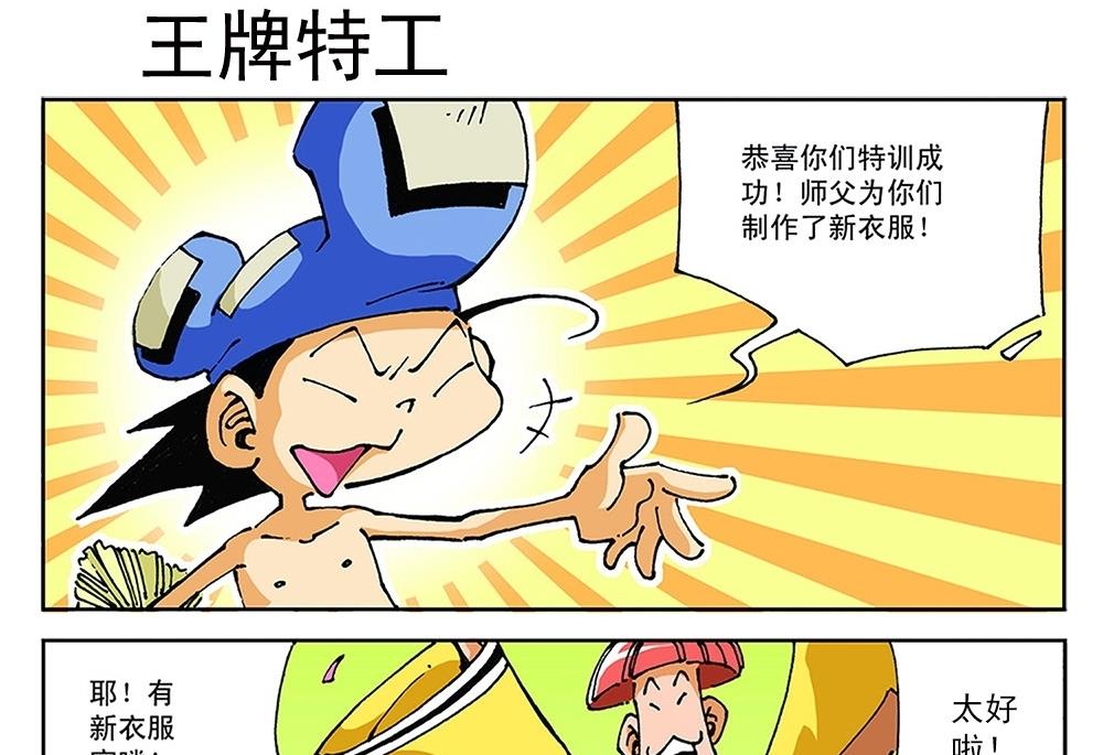 第81话-第81话