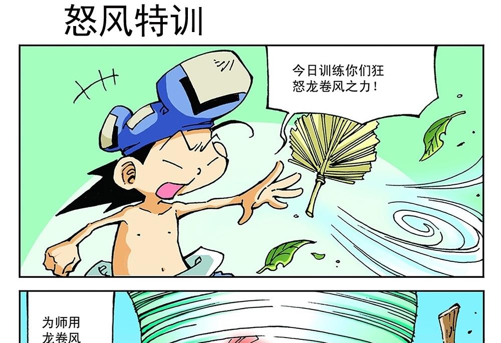 第81话-第81话