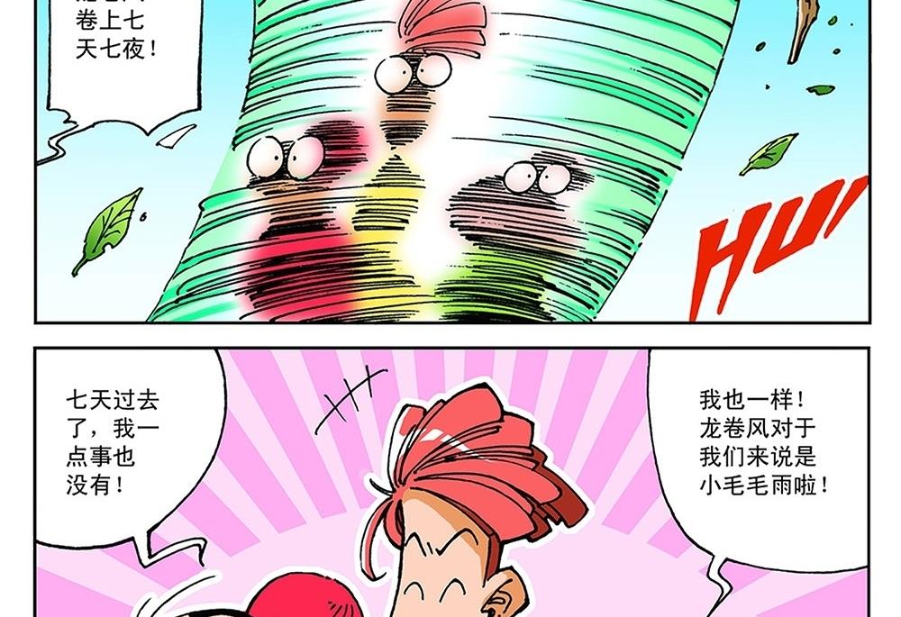 第81话-第81话