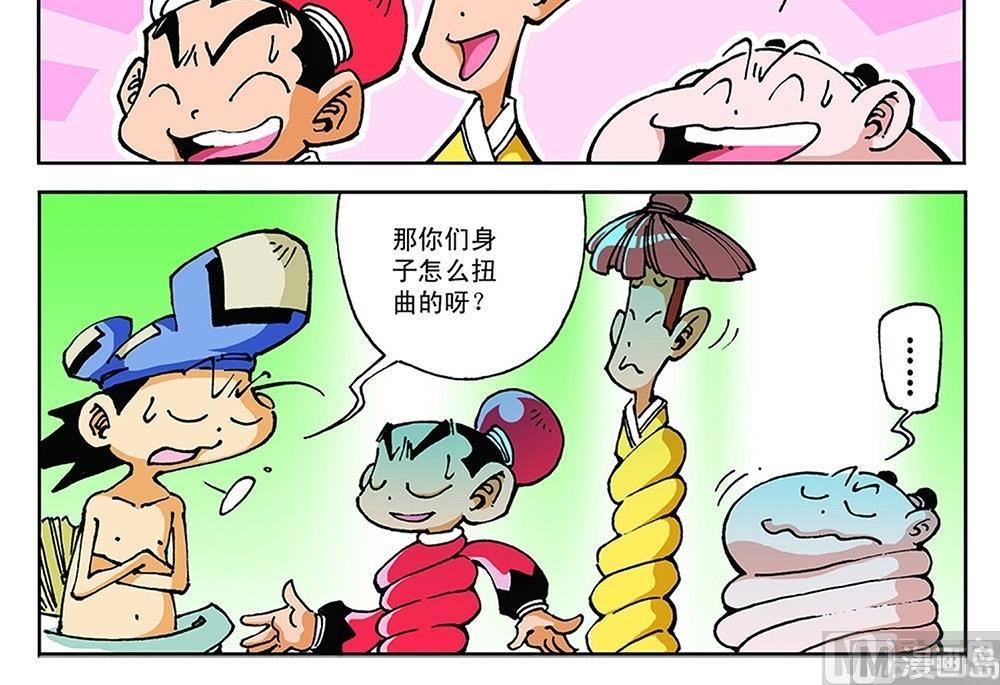 第81话-第81话