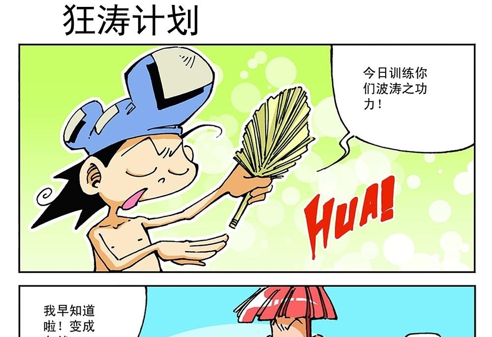 第81话-第81话
