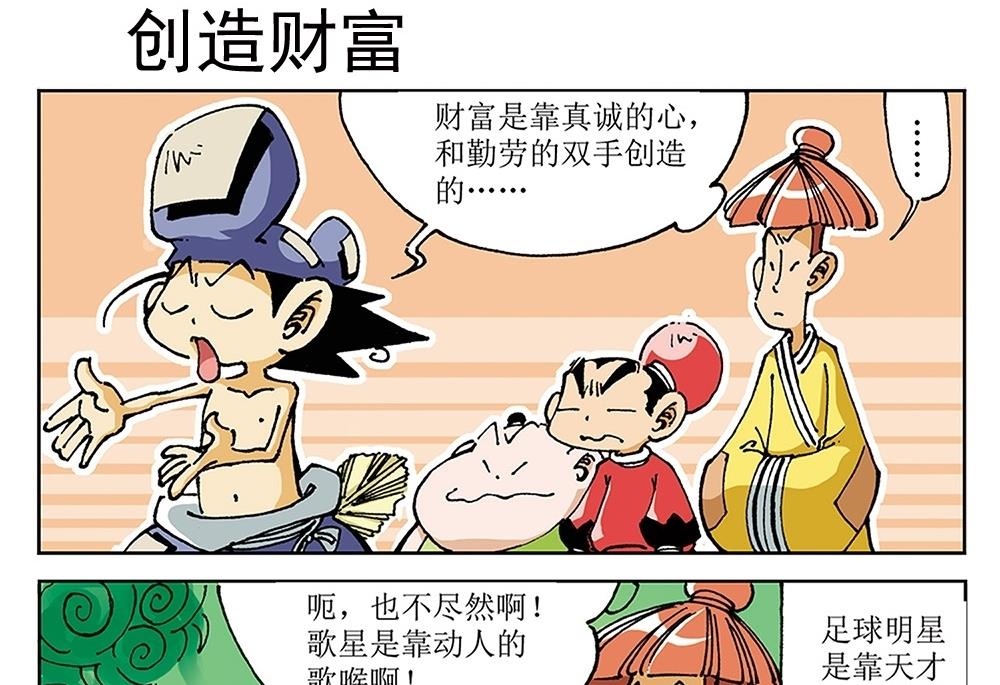 第83话-第83话