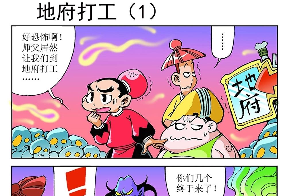 第83话-第83话