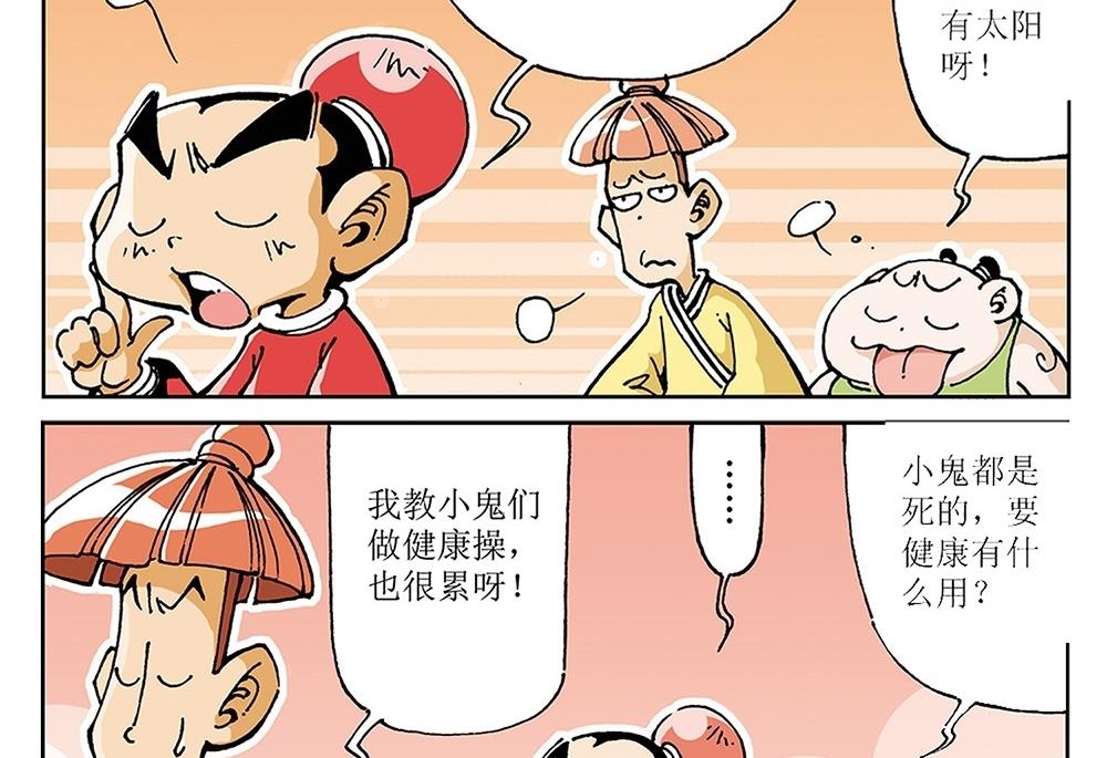 第83话-第83话