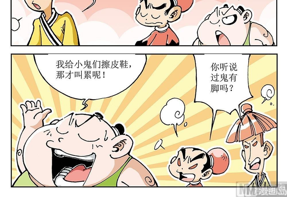 第83话-第83话