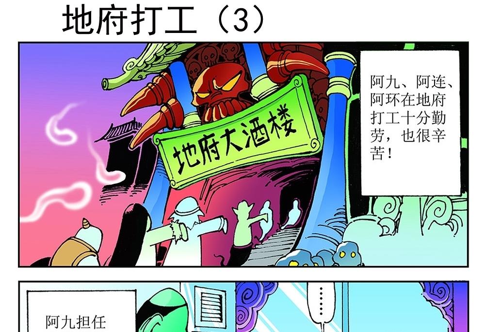 第83话-第83话