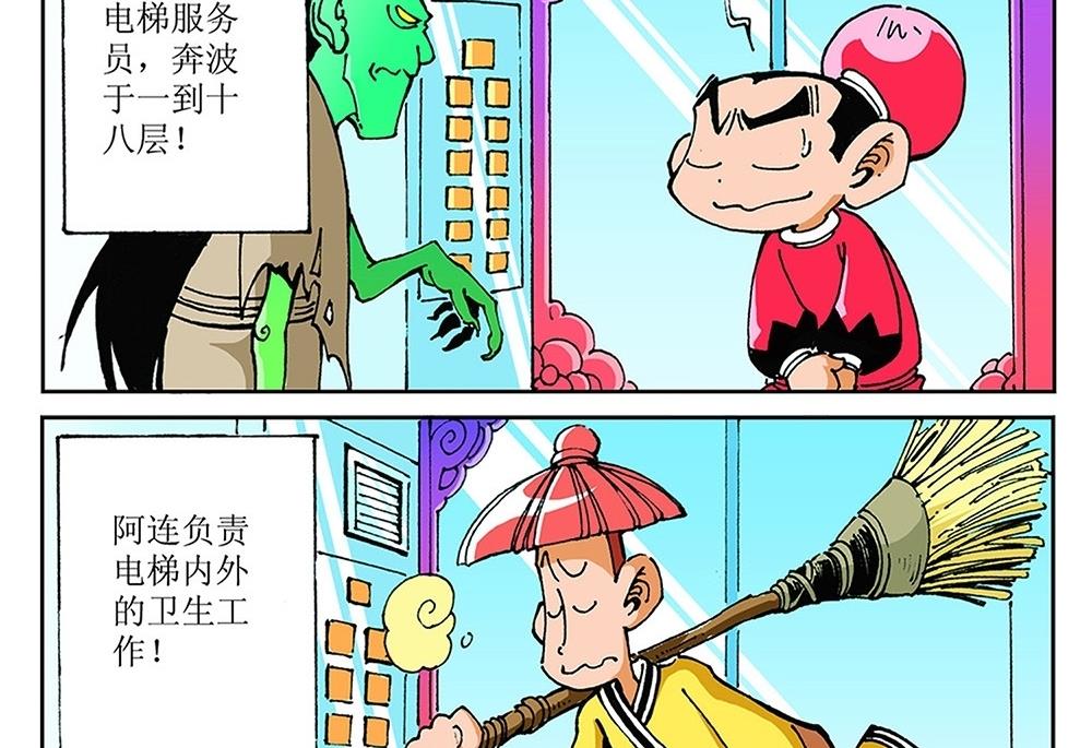 第83话-第83话
