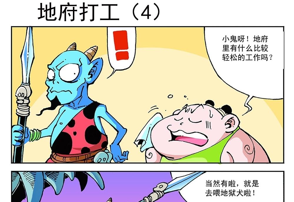 第83话-第83话