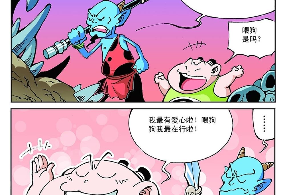 第83话-第83话