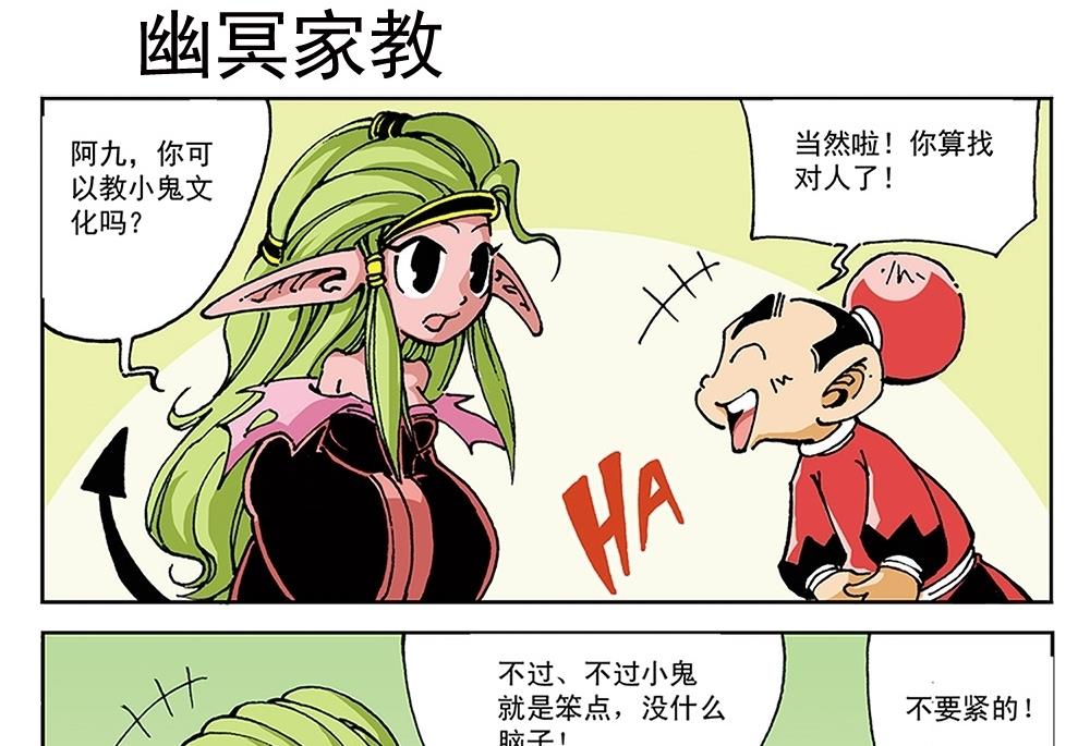 第83话-第83话
