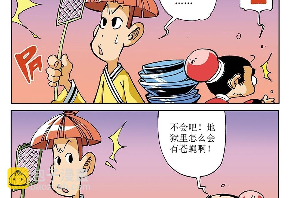 第83话-第83话