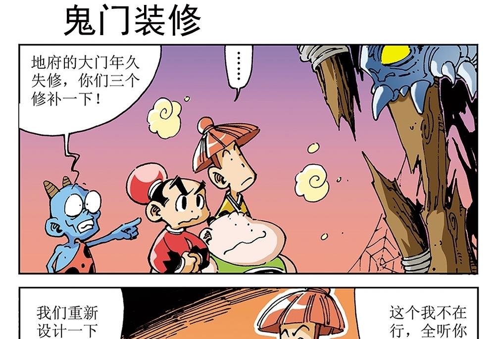 第83话-第83话