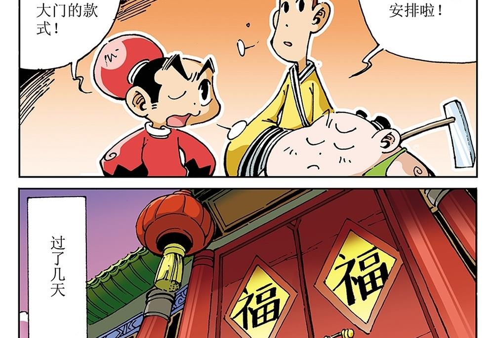 第83话-第83话