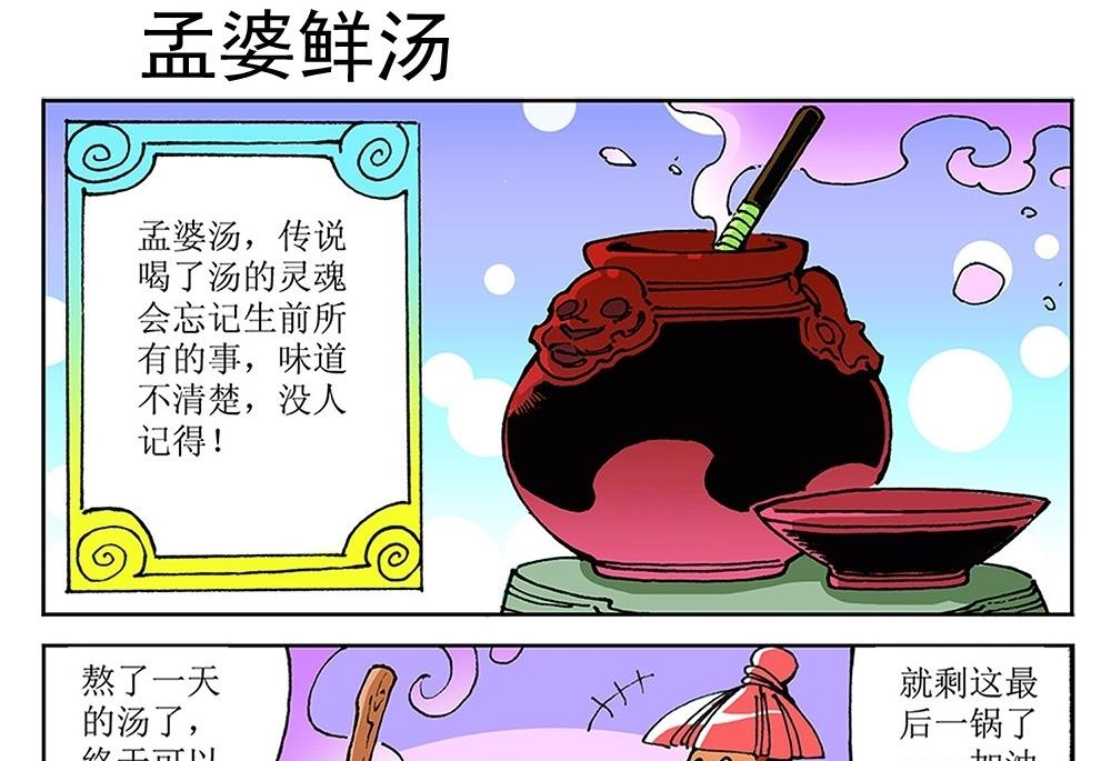 第83话-第83话