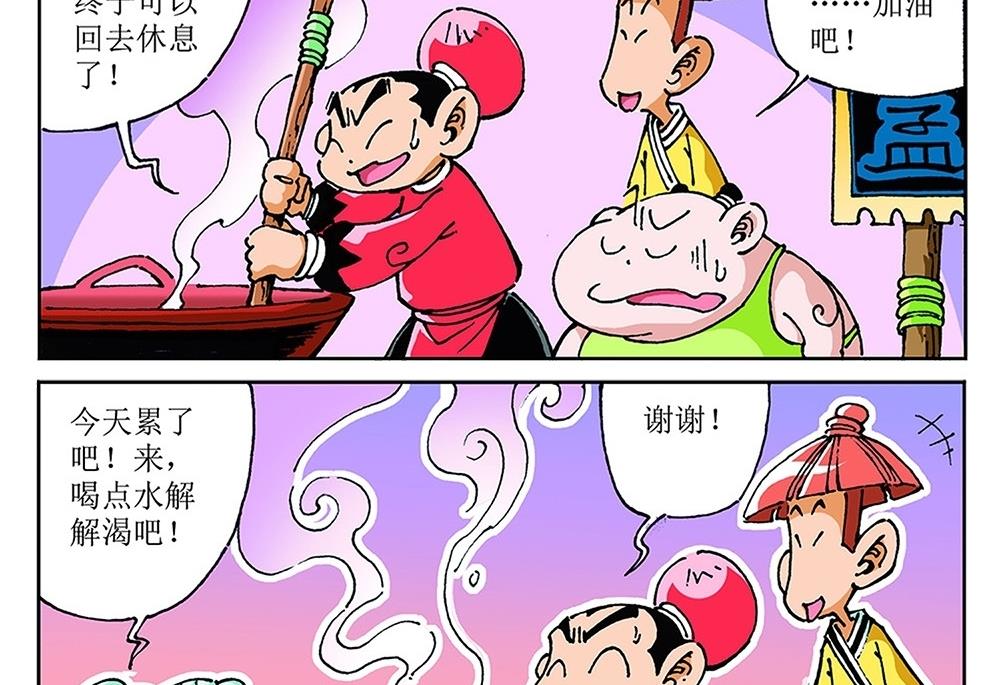 第83话-第83话