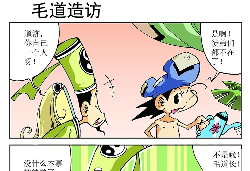 第83话-第83话