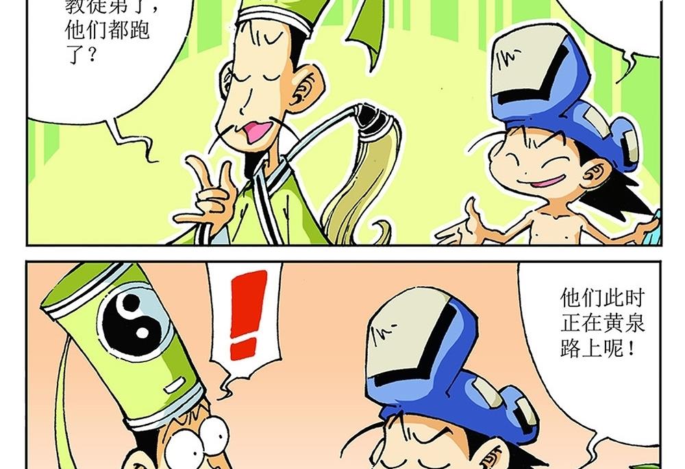 第83话-第83话